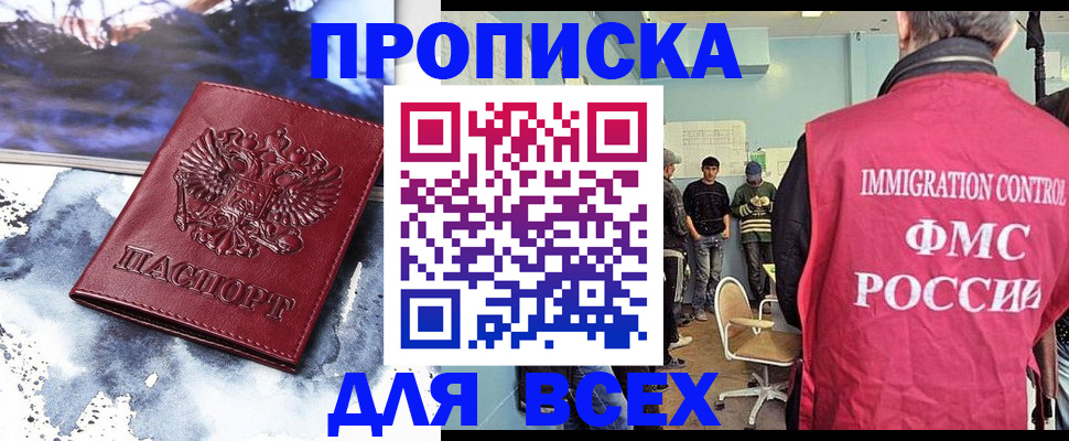 временная регистрация поиск в Петровск-Забайкальском